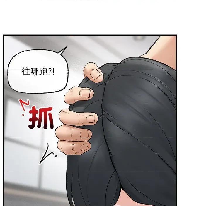 超導體覺醒 超導體大叔-超導體大叔 第33話 第113页