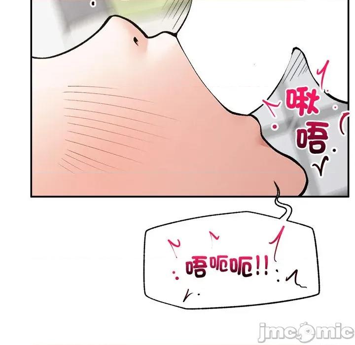 超導體覺醒 超導體大叔-超導體大叔 第33話 第115页