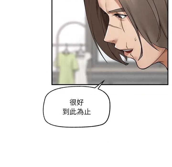 超導體覺醒 超導體大叔-超導體大叔 第33話 第119页