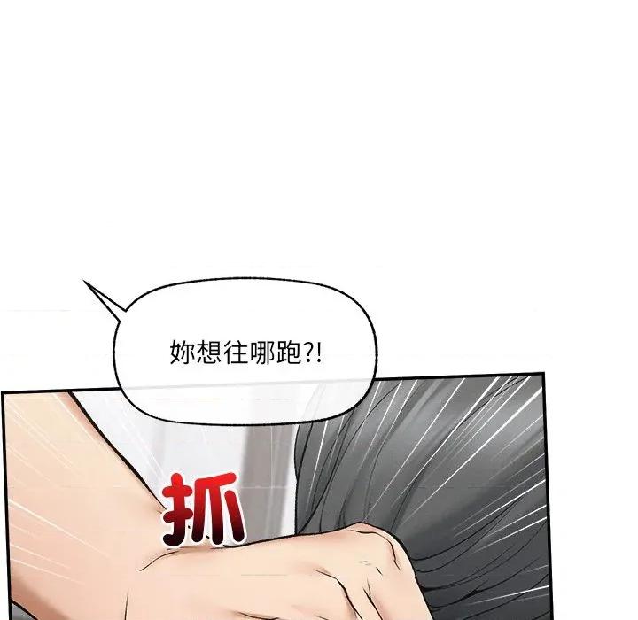超導體覺醒 超導體大叔-超導體大叔 第33話 第126页