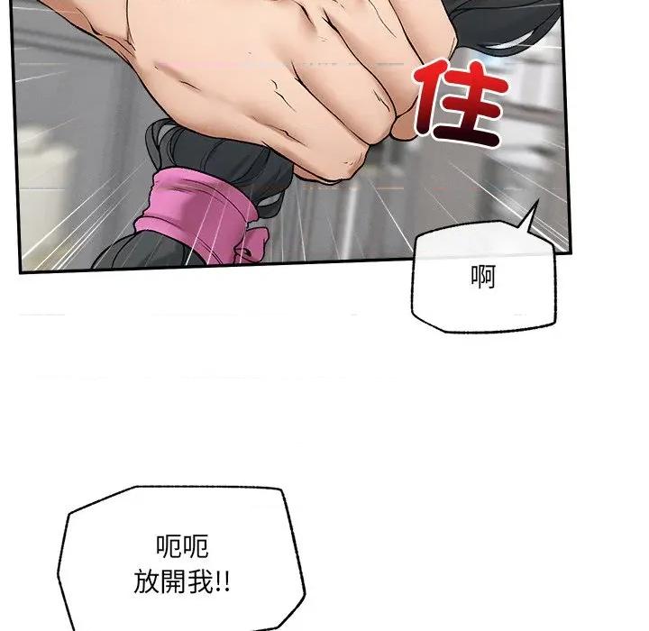 超導體覺醒 超導體大叔-超導體大叔 第33話 第127页