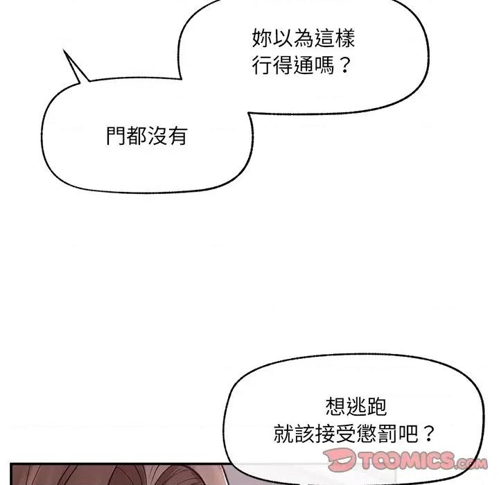 超導體覺醒 超導體大叔-超導體大叔 第33話 第129页