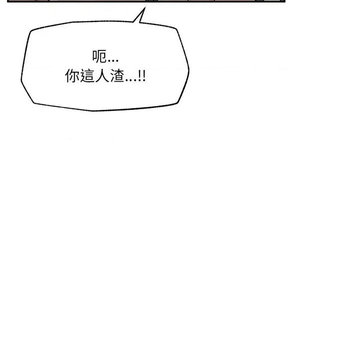 超導體覺醒 超導體大叔-超導體大叔 第33話 第131页