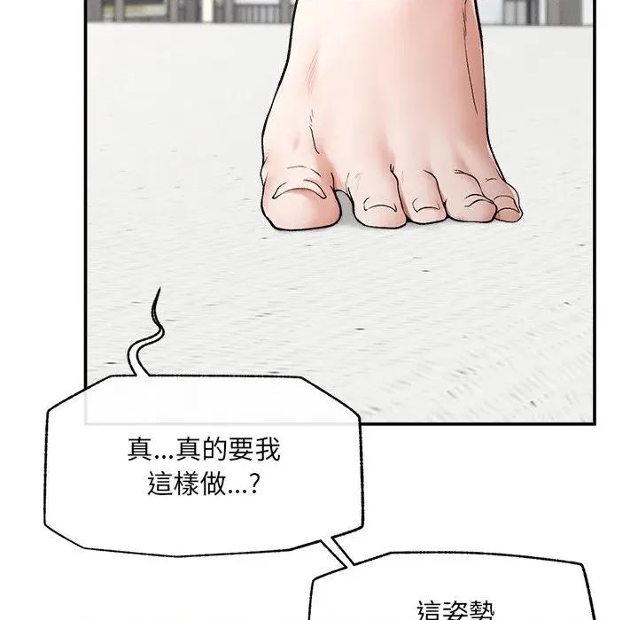 超導體覺醒 超導體大叔-超導體大叔 第33話 第133页