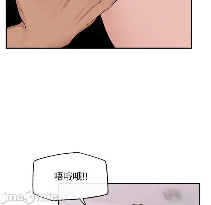 超導體覺醒 超導體大叔-超導體大叔 第33話 第140页