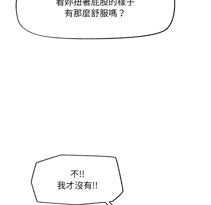 超導體覺醒 超導體大叔-超導體大叔 第33話 第146页