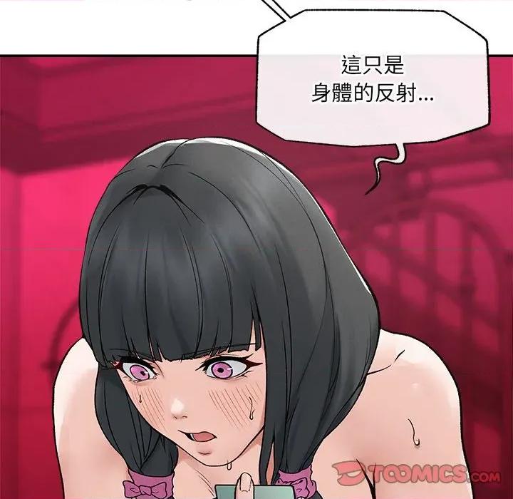 超導體覺醒 超導體大叔-超導體大叔 第33話 第147页
