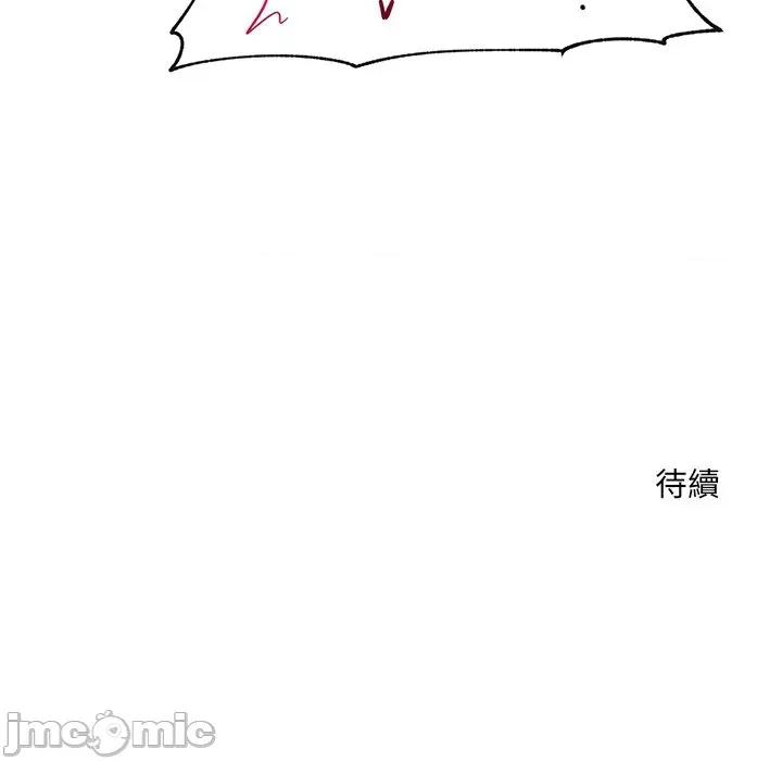 超導體覺醒 超導體大叔-超導體大叔 第33話 第150页