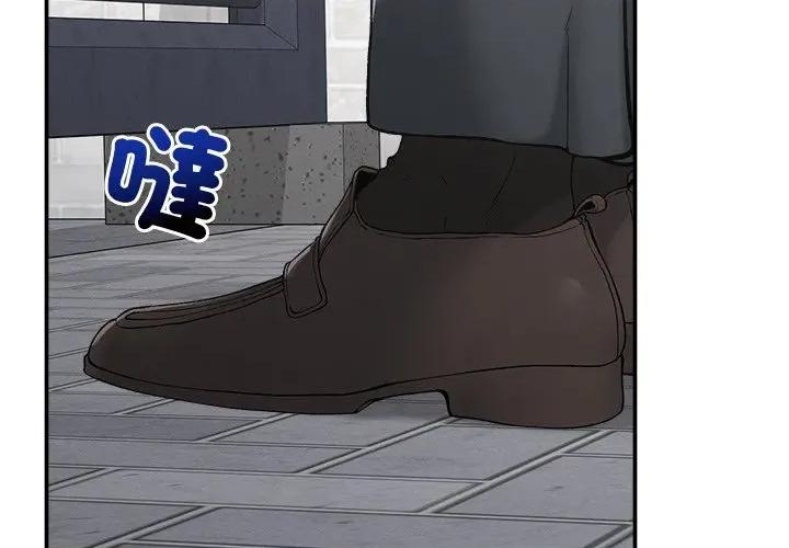超導體覺醒 超導體大叔-超導體大叔 第34話 第2页