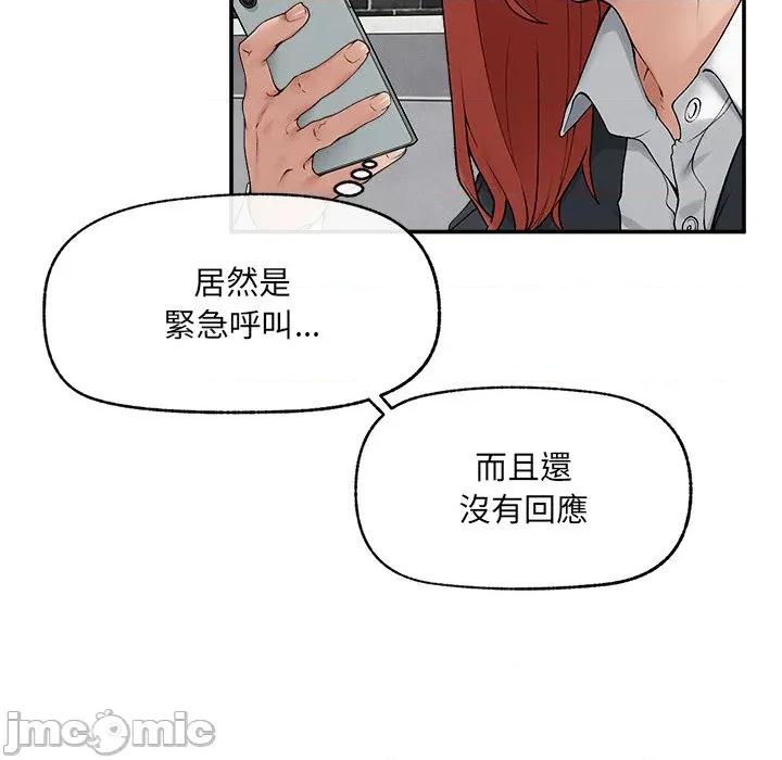 超導體覺醒 超導體大叔-超導體大叔 第34話 第5页