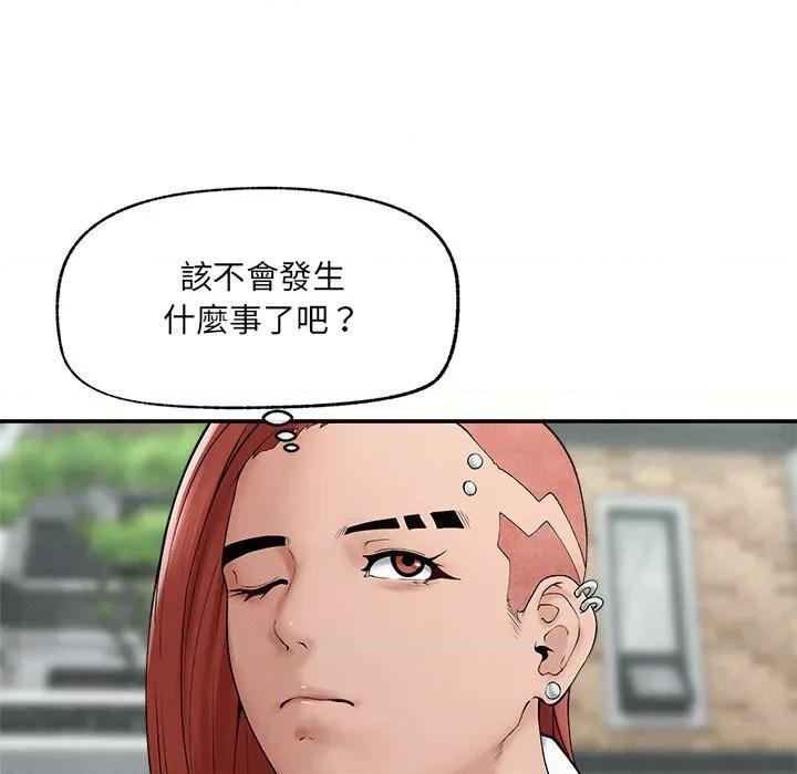 超導體覺醒 超導體大叔-超導體大叔 第34話 第6页