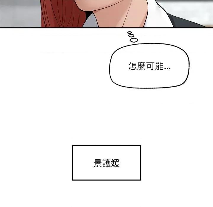 超導體覺醒 超導體大叔-超導體大叔 第34話 第7页