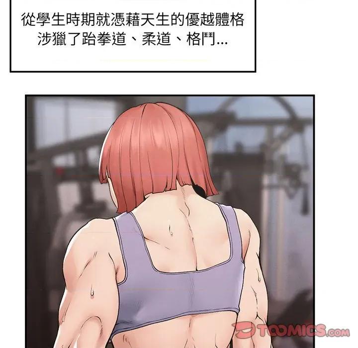 超導體覺醒 超導體大叔-超導體大叔 第34話 第9页