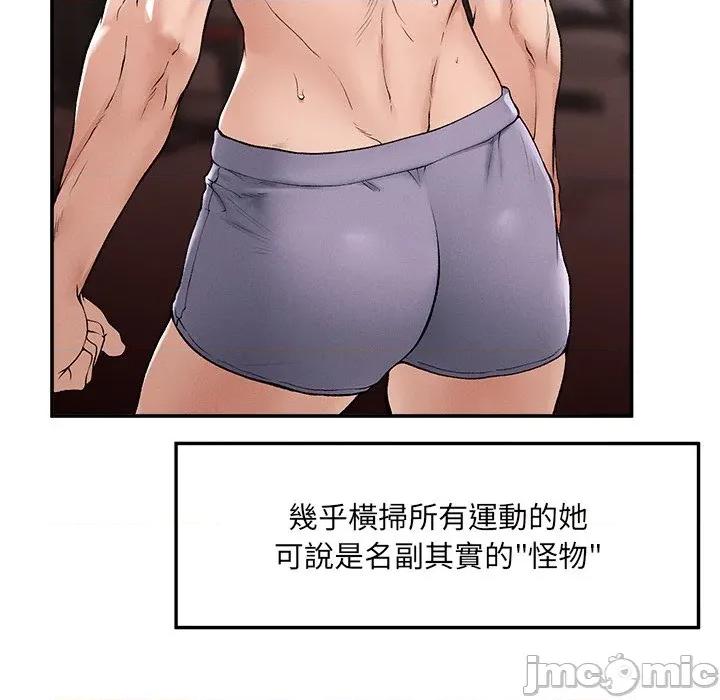 超導體覺醒 超導體大叔-超導體大叔 第34話 第10页