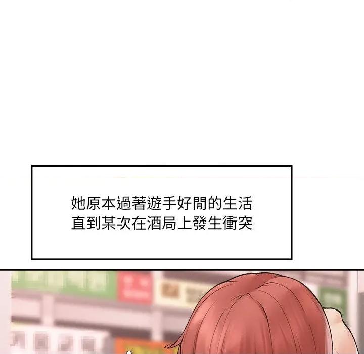 超導體覺醒 超導體大叔-超導體大叔 第34話 第11页
