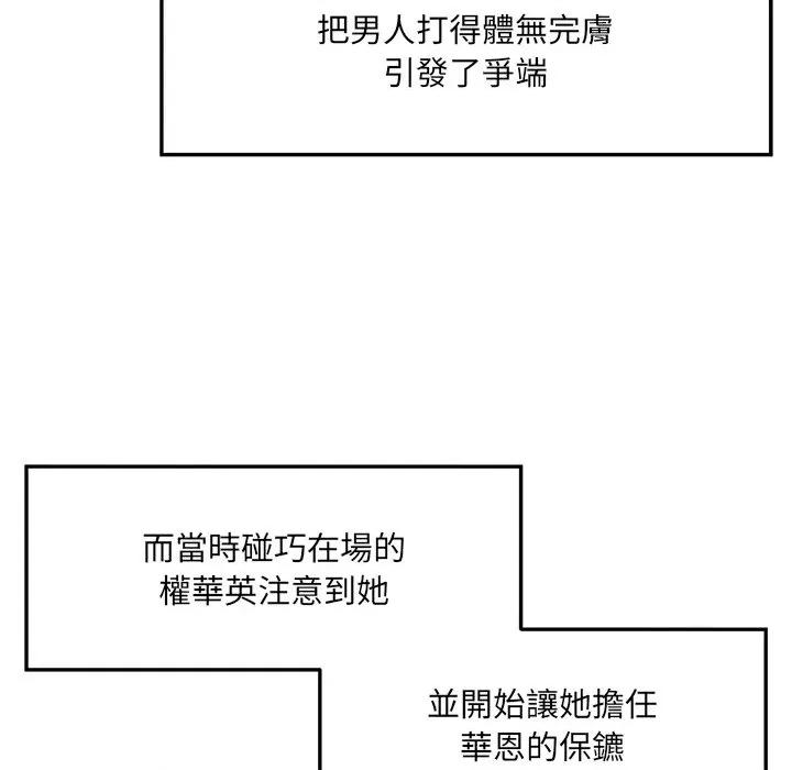 超導體覺醒 超導體大叔-超導體大叔 第34話 第13页