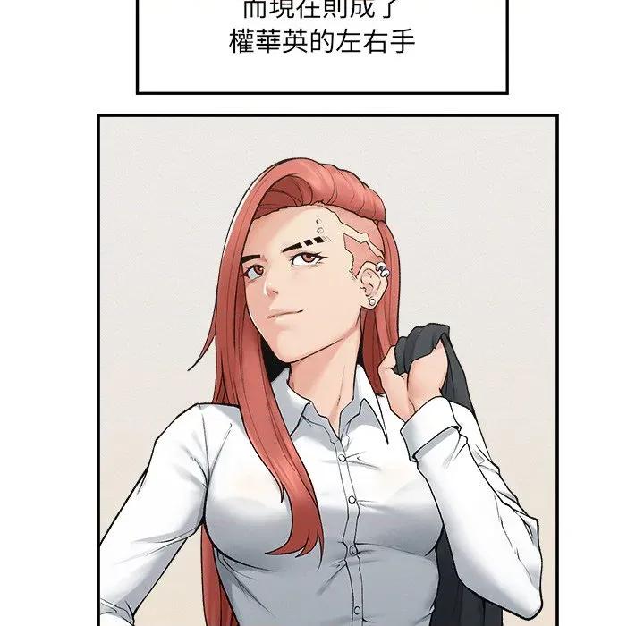 超導體覺醒 超導體大叔-超導體大叔 第34話 第16页