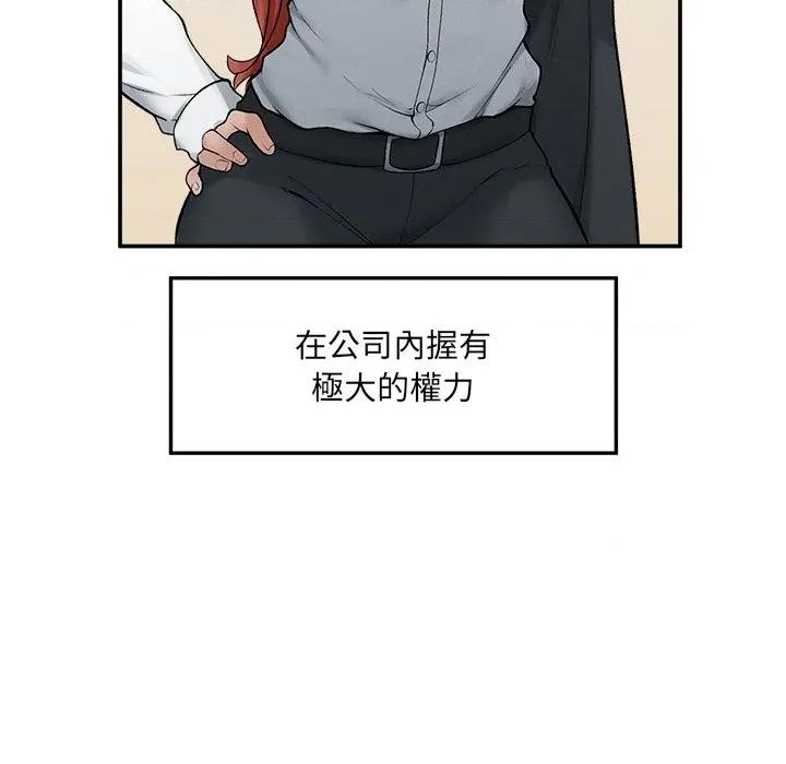 超導體覺醒 超導體大叔-超導體大叔 第34話 第17页