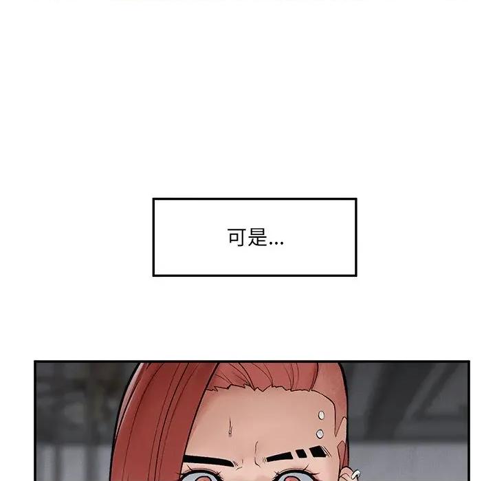 超導體覺醒 超導體大叔-超導體大叔 第34話 第18页