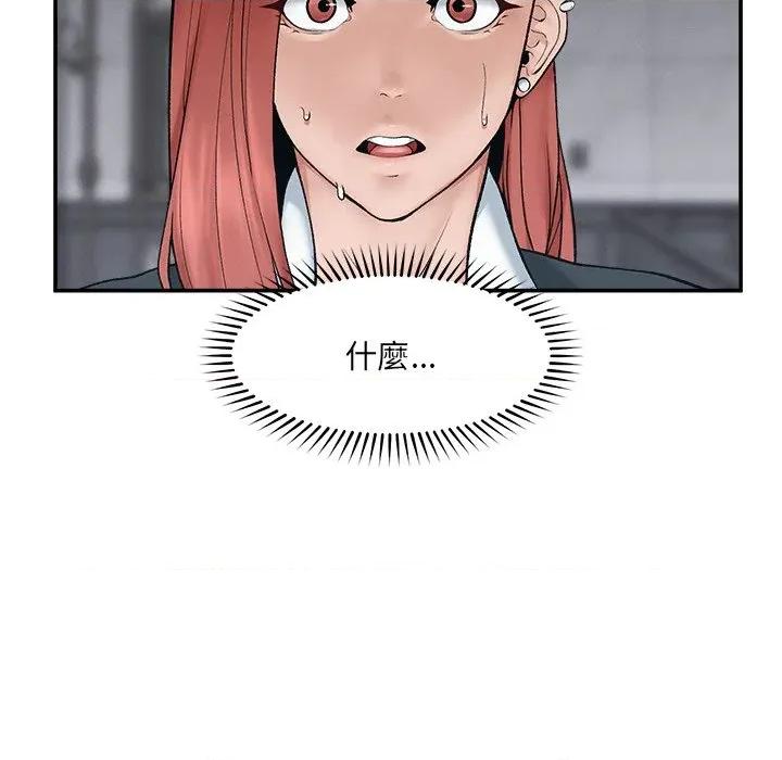 超導體覺醒 超導體大叔-超導體大叔 第34話 第19页