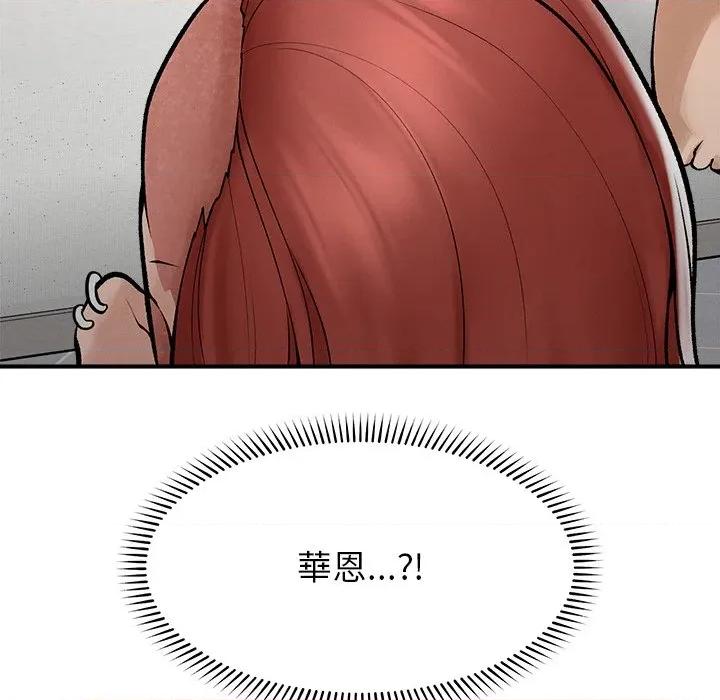 超導體覺醒 超導體大叔-超導體大叔 第34話 第22页