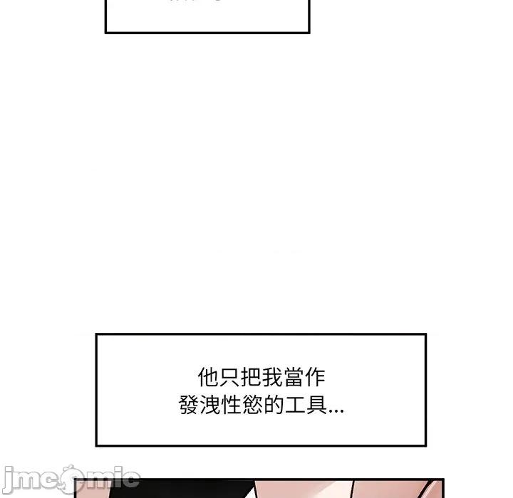 超導體覺醒 超導體大叔-超導體大叔 第34話 第35页