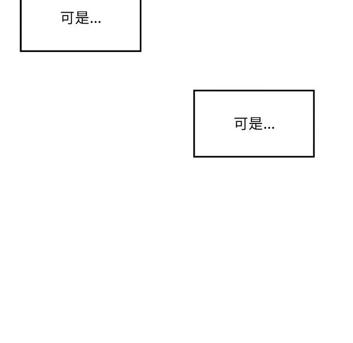 超導體覺醒 超導體大叔-超導體大叔 第34話 第37页
