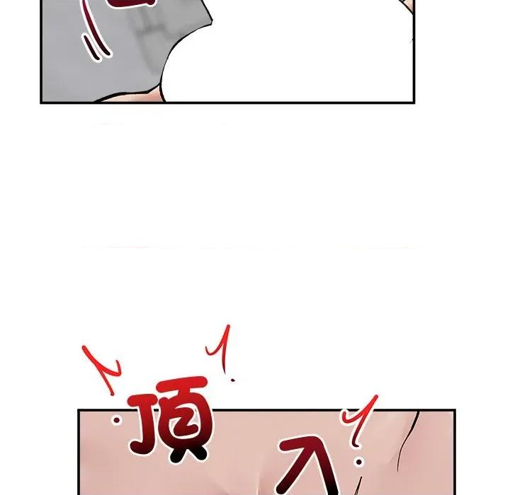 超導體覺醒 超導體大叔-超導體大叔 第34話 第42页