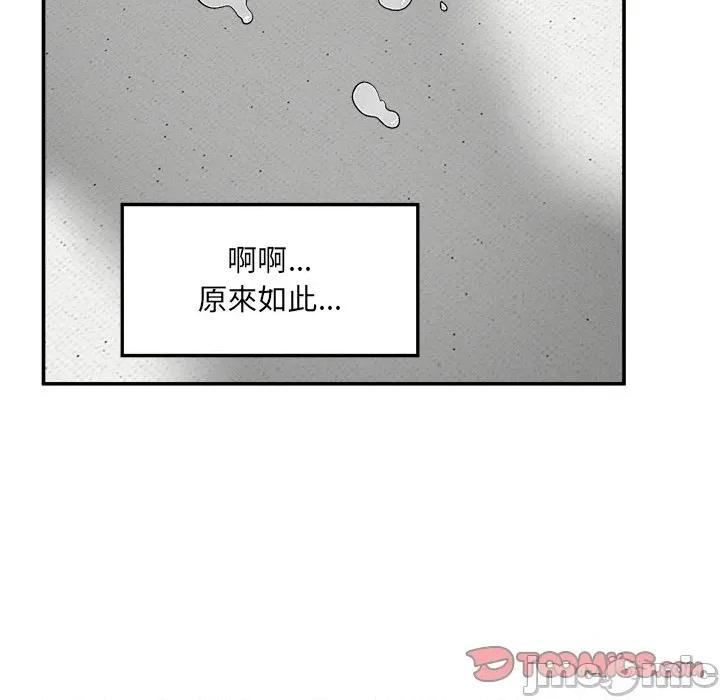 超導體覺醒 超導體大叔-超導體大叔 第34話 第45页