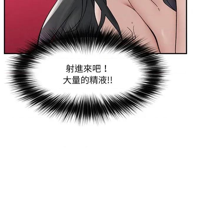 超導體覺醒 超導體大叔-超導體大叔 第34話 第58页
