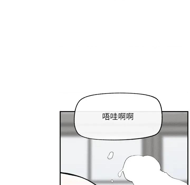 超導體覺醒 超導體大叔-超導體大叔 第34話 第64页
