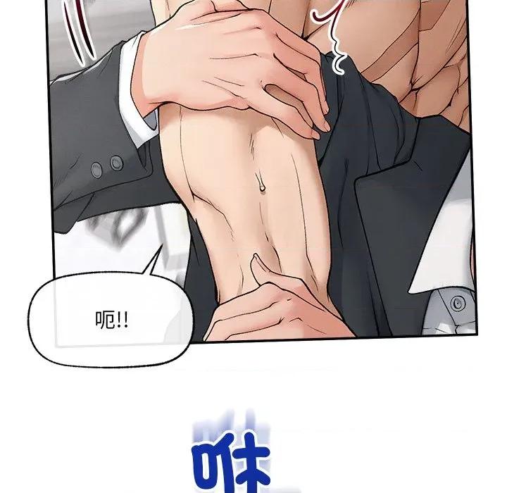 超導體覺醒 超導體大叔-超導體大叔 第34話 第67页