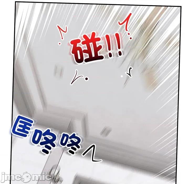 超導體覺醒 超導體大叔-超導體大叔 第34話 第70页