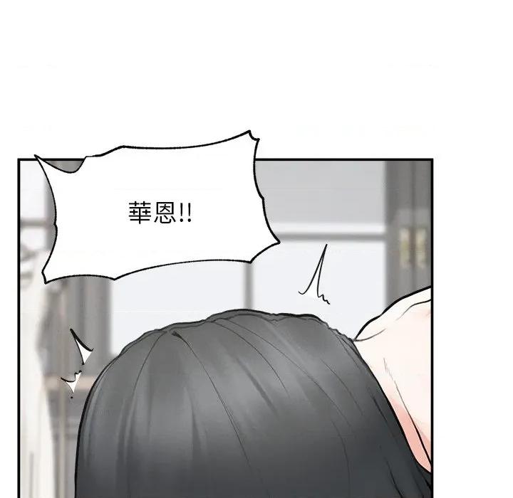 超導體覺醒 超導體大叔-超導體大叔 第34話 第72页