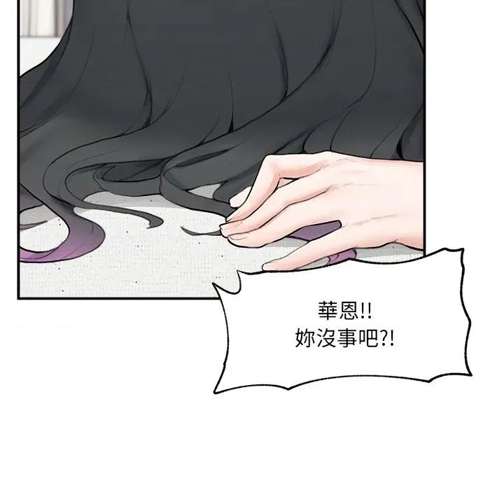 超導體覺醒 超導體大叔-超導體大叔 第34話 第73页