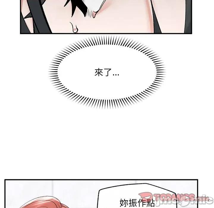 超導體覺醒 超導體大叔-超導體大叔 第34話 第75页