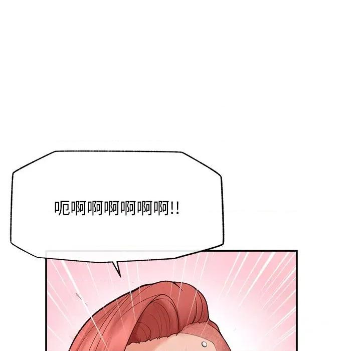 超導體覺醒 超導體大叔-超導體大叔 第34話 第79页