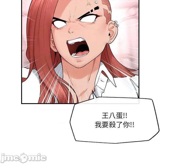 超導體覺醒 超導體大叔-超導體大叔 第34話 第80页