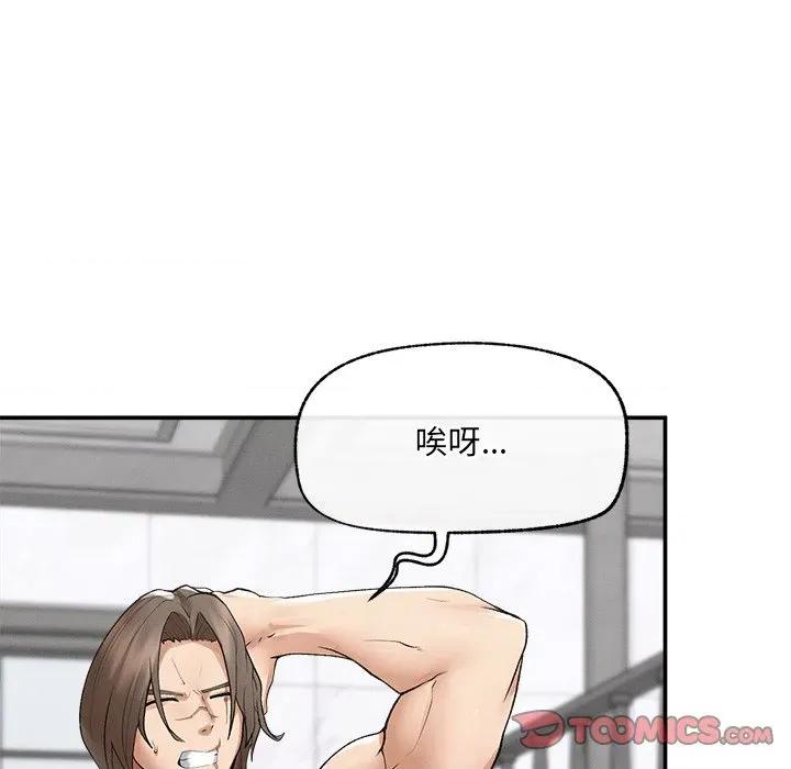 超導體覺醒 超導體大叔-超導體大叔 第34話 第81页