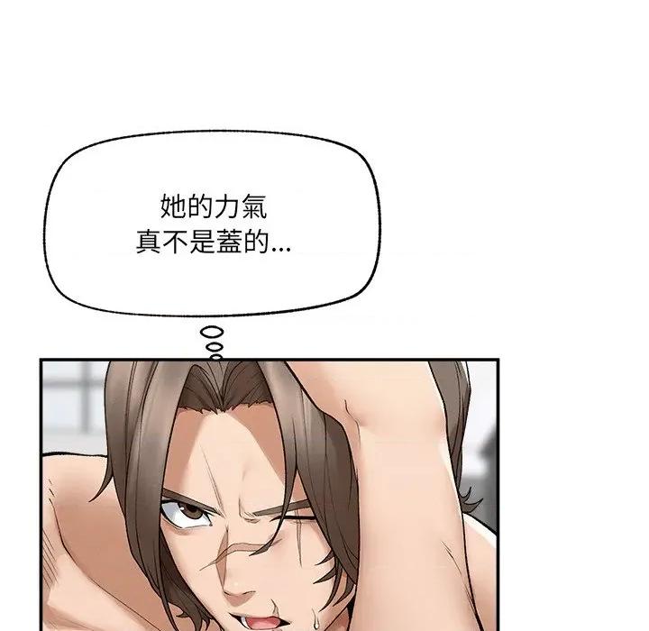 超導體覺醒 超導體大叔-超導體大叔 第34話 第83页
