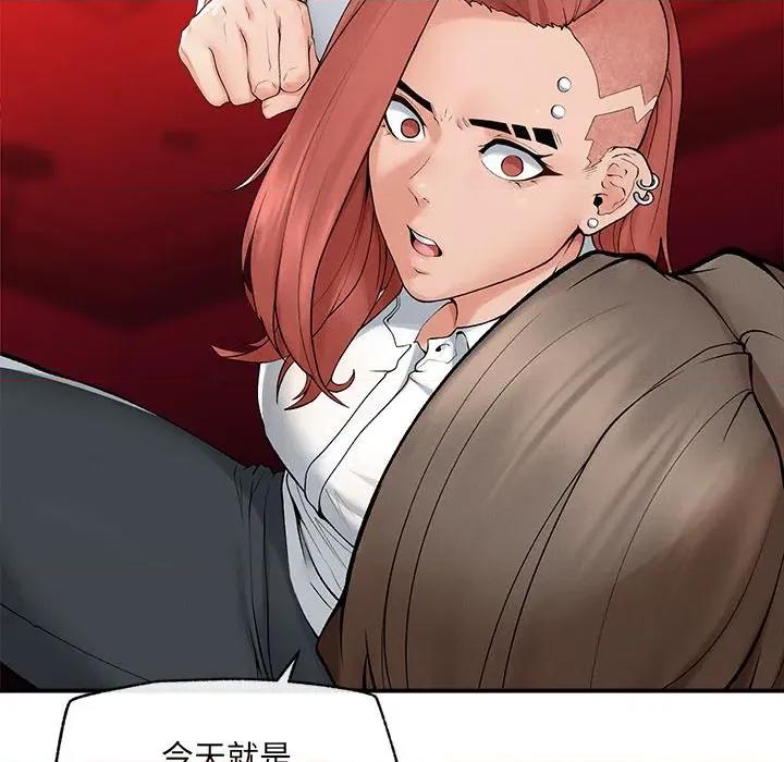 超導體覺醒 超導體大叔-超導體大叔 第34話 第86页