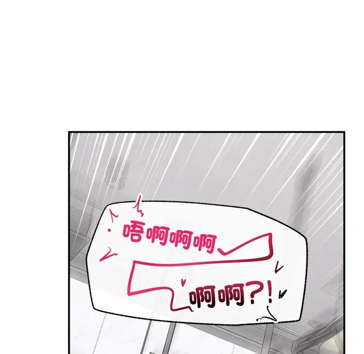 超導體覺醒 超導體大叔-超導體大叔 第34話 第94页