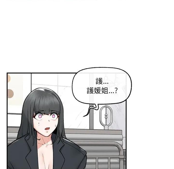 超導體覺醒 超導體大叔-超導體大叔 第34話 第96页