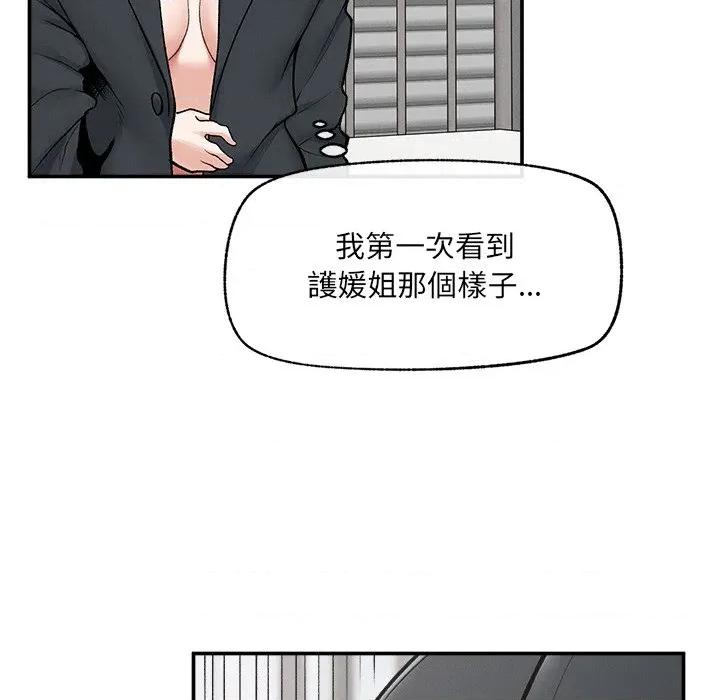 超導體覺醒 超導體大叔-超導體大叔 第34話 第97页