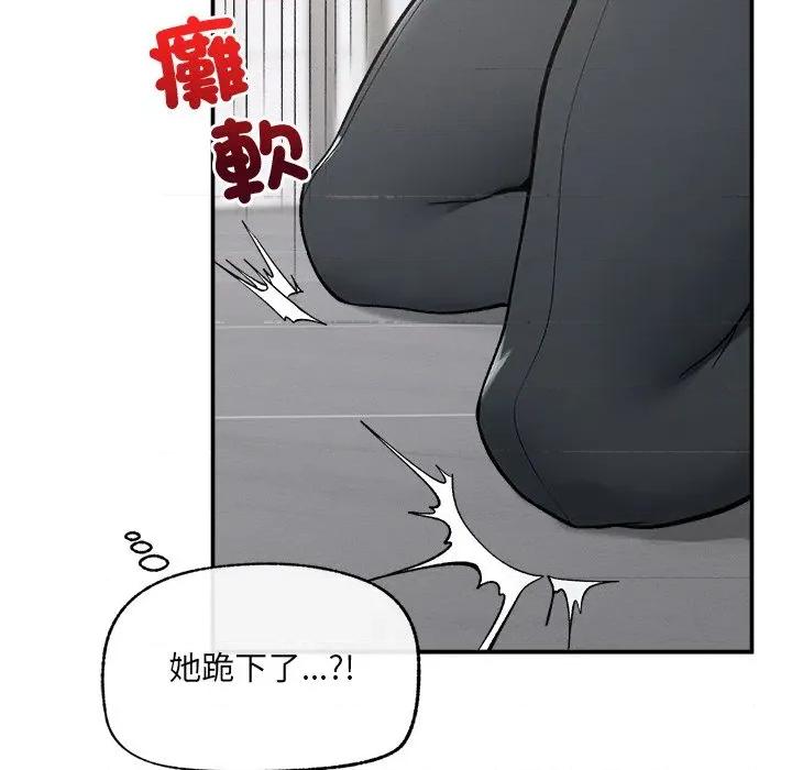 超導體覺醒 超導體大叔-超導體大叔 第34話 第98页