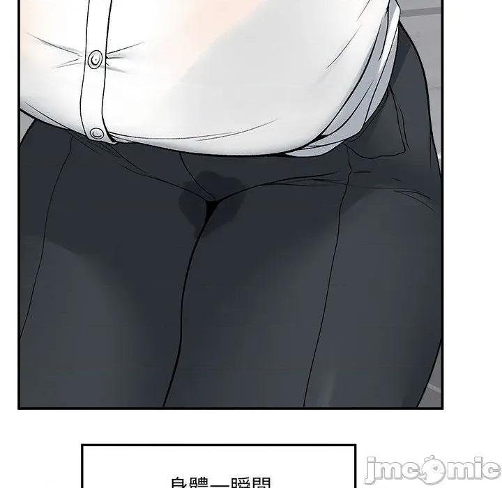 超導體覺醒 超導體大叔-超導體大叔 第34話 第100页