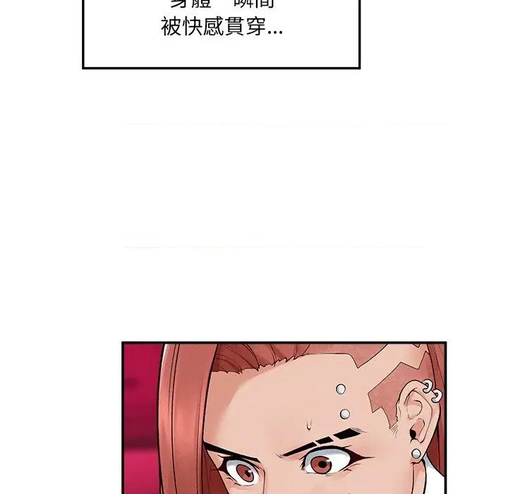超導體覺醒 超導體大叔-超導體大叔 第34話 第101页