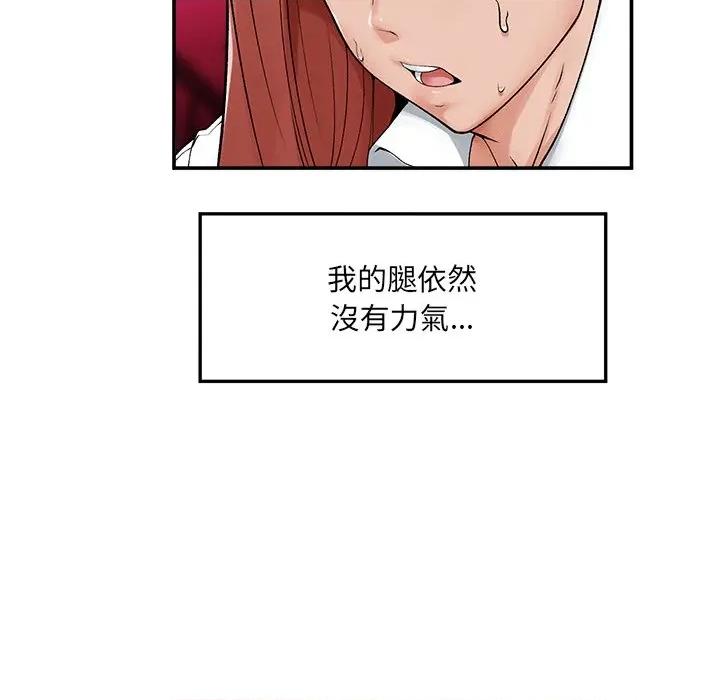 超導體覺醒 超導體大叔-超導體大叔 第34話 第102页