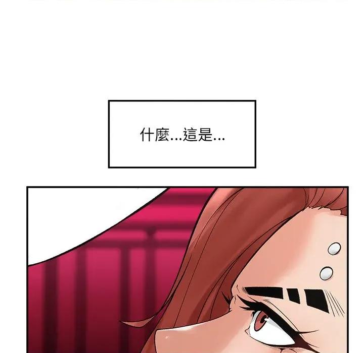 超導體覺醒 超導體大叔-超導體大叔 第34話 第112页