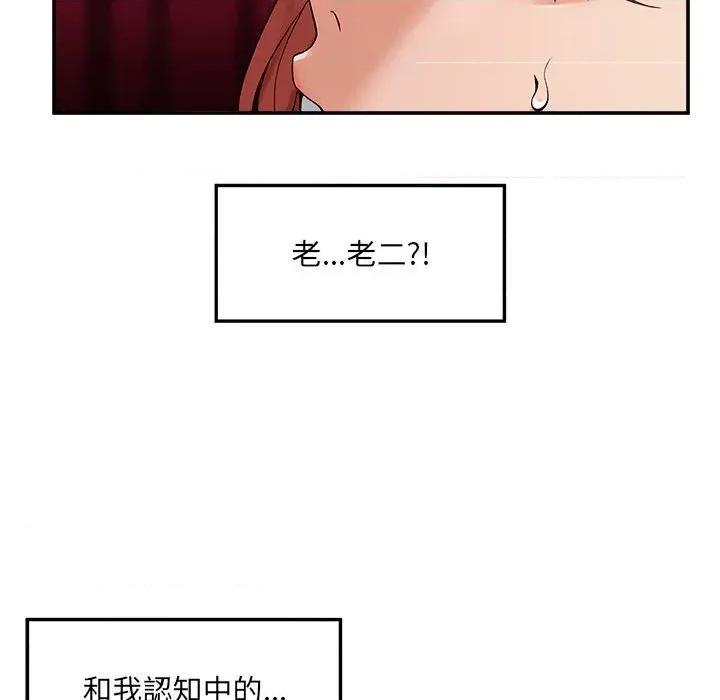 超導體覺醒 超導體大叔-超導體大叔 第34話 第113页